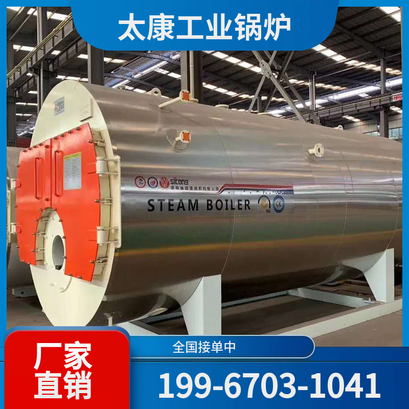 邵阳冷凝真空锅炉